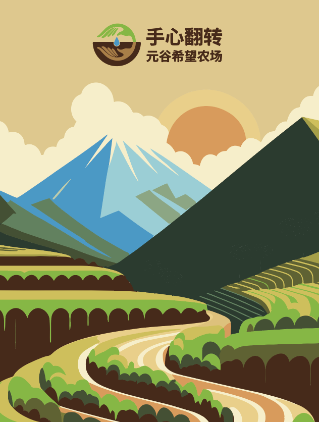 翻转的手心