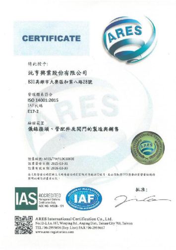 ISO 45001 2018 職業衛生安全管理系統認證
