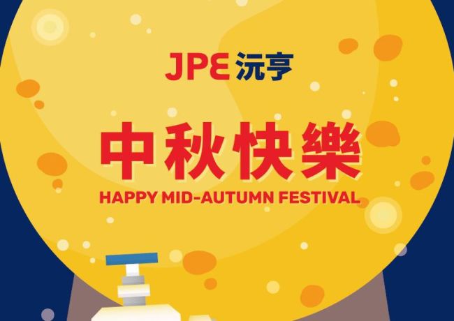 JPE News-JPE Festive Greetings  Celebrating Mid-Autumn Festival