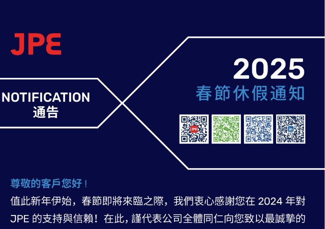 JPE News-JPE   2025 New Year Holiday Notice