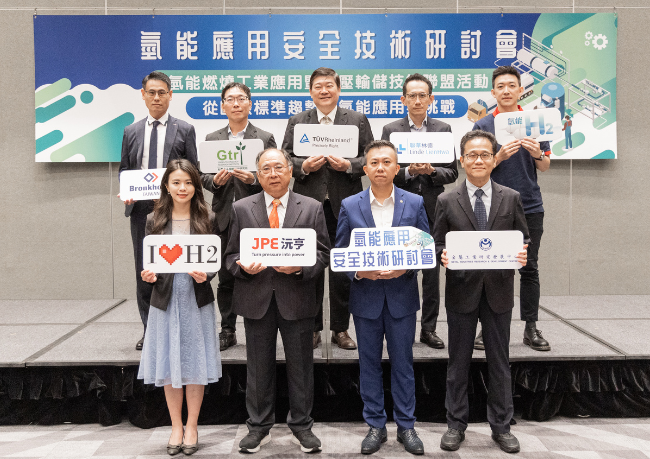 JPE Brand Events  JPE and Experts Shaping the Hydrogen Industry